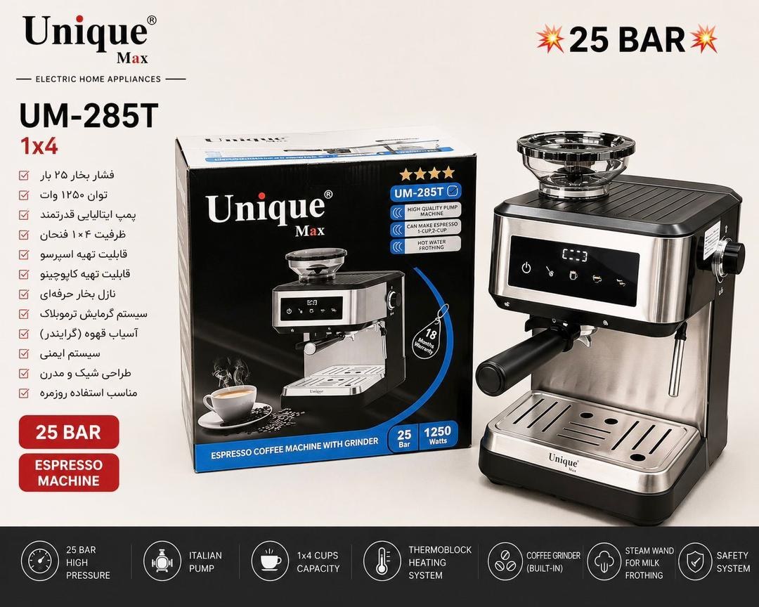 اسپرسوساز یونیک مدل UM285T با آسیاب قهوه داخلی و پنل لمسی